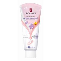 Я САМАЯ Крем для рук Увлажняющий туба 75мл