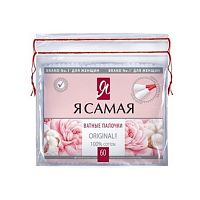 Я САМАЯ Ватные палочки Original п/э с веревочкой 60шт