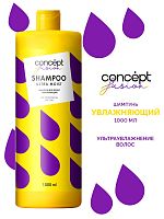 Шампунь увлажняющий Ultra Moist, 1000мл Concept Fusion