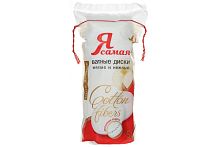 Я САМАЯ Диски двусторонние 50шт