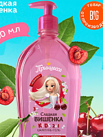 Шампунь-гель 2в1 детский Сладкая вишенка 750мл Уход за волосами Принцесса 6шт/к арт 96945