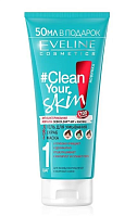 EVELINE Гель для умывания 3в1 Clean Your skin 200 мл