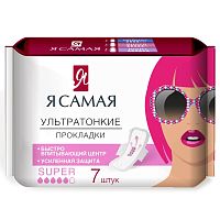 Я САМАЯ Прокладки женские гигиенические SUPER 7шт /12
