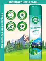 Air Wick Освежитель воздуха Швейцарские альпы 290мл