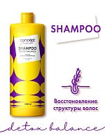 Шампунь для восстановления волос Detox Balance, 1000мл Concept Fusion