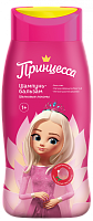 ПРИНЦЕССА Шампунь-бальзам для волос детский Шелковые локоны 250 мл