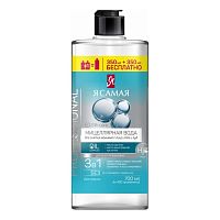 Я САМАЯ Мицеллярная вода Professional ПРОМО флакон 700мл (350+350)