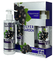 Ф 784 SILVER GARDEN ЧЕРНАЯ СМОРОДИНА И МЯТА  Под. Набор (Крем для рук 200 + Гель д/душа 250) жен