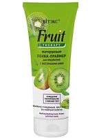 ФРУИТ ТЕРАПИ Матирующая ПЕНКА-ПРАЙМЕР для умывания с КОСТОЧКАМИ КИВИ, 200 мл., туба/15шт