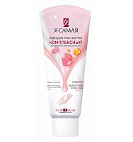 Я САМАЯ Крем для рук Комплексный туба 75мл