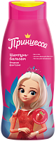 ПРИНЦЕССА Шампунь-бальзам для волос детский Ягодная фантазия, 400мл