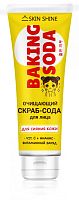 SKIN SHINE BAKING SODA : Очищающий Cкраб-Сода для лица, 100мл 12шт/кор