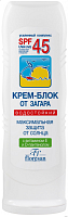 Серия солнце арт113 Крем-блок от загара водост.SPF 45 125 мл 1/20 шт