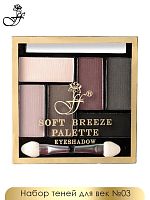 FFLEUR тени EР-06 №3 SOFT BREEZE PALETTE 6-ти цветные 