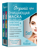 Organic SPA арт305 Маска для лица и шеи для глубокого очищения кожи пор 10х15мл  10шт/кор