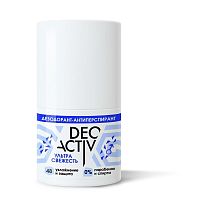 Дезодорант-антиперспирант Ультра свежесть 50мл