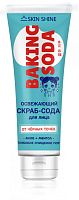 SKIN SHINE BAKING SODA : Освежающий Cкраб-Сода для лица, 100мл 12шт/кор