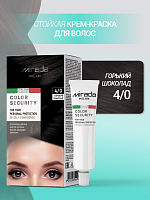 Стойкая краска для волос MIRADA " Color Security" горький шоколад 4.0 24шт/кор