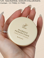 пудра для лица Makeup Perfection Banana PP-05 рассыпчатая корректирующая 3шт/сп