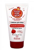 FOOD FOR SKIN арт696 Скраб-гоммаж для лица ГРАНАТ 150мл 10шт/кор