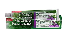 Лесной Бальзам зубная паста "Шалфей и Алоэ Вера" 75мл 48шт/к