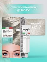 Стойкая краска для волос MIRADA " Color Security" пепельный 11.17 24шт/кор