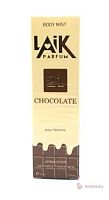 Спрей д/тела LiKE Chocolate №21/ Шоколад №21 50мл