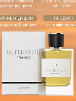 Император/Imperator France 15 т/в муж (CAROLINA HERRERA - 212 VIP MEN) [M] 100 мл 24шт/кор