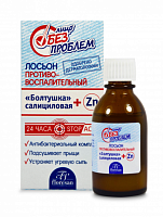 Лицо без проблем арт65 Болтушка+Zn салициловая  25 мл