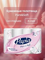 PAPIA Бумажные полотенца PURE&SOFT 3 слоя 4 рулона