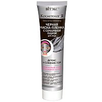 КОСМЕТОЛОГиЯ Маска-пленка  черная с серебрян. пудрой д/лица Детокс и сужение пор 100мл 20шт/кор