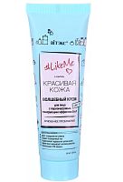 LikeMe Красивая кожа Волшебный КРЕМ д/лица с перламутровым тонирующим эффектом 5в1, SPF 8 50мл/20шт