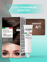 Стойкая краска для волос MIRADA " Color Security" шоколад 4.1 24шт/кор