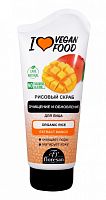 I LOVE VEGAN FOOD арт Ф-764b Скраб для лица Манго  