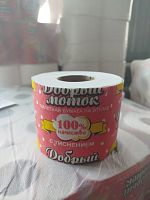 Добрый моток туалетная бумага на втулке длина 45м 1шт 40шт/уп