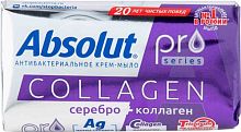 Мыло туалетное Absolut Pro Серебро + коллаген 90г 48шт/кор