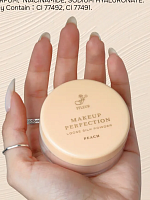 пудра для лица Makeup Perfection Peach PP-07 рассыпчатая матирующая 3шт/сп