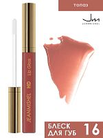 JEANMISHEL Блеск для губ глянцевый 3D GLOSS  тон 16 топаз 10мл