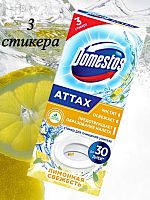 DOMESTOS Стикер для очищения Унитаза Лимонная свежесть 3по10гр*20