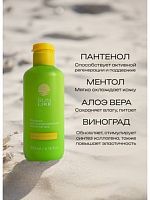 SUNLIKE Молочко восстанавливающее после загара 200мл
