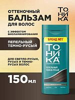 РОК БЭ бальзам-тоника 5.01 NEW Пепельный темно-русый 12шт/кор