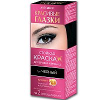 Краска д/бровей и ресниц "Красивые глазки" на 2 окрашивания черная 3 г. + 12 мл. 50шт/кор