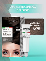 Стойкая краска для волос MIRADA " Color Security" молочный шоколад 6.75 24шт/кор