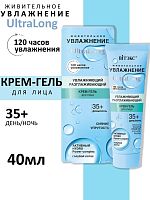 УВЛАЖНЕНИЕ UltraLong Увлажняющий разглаживающий крем-гель для лица 35+ день-ночь, 40 мл./14шт