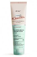 BIТЭКС ГЕЛЬ-СКРАБ-МАСКА для лица Clean Skin для проблемной кожи 3в1  от прыщей и черных точек с черн углем 100мл