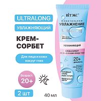 УВЛАЖНЕНИЕ UltraLong Увлажняющий крем-сорбет для лица и кожи вокруг глаз 20+ день-ночь, 40 мл./14шт