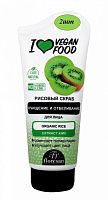 I LOVE VEGAN FOOD арт Ф-763b Скраб для лица Киви 
