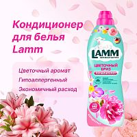 Lamm Кондиционер для белья Цветочный бриз 1л 8шт/кор