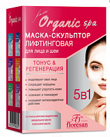 Organic SPA арт307 Маска-скульптор лифтинг-я на основе голубой вулк. глины и водор-х 10х15мл 10шт/к