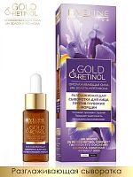 EVELINE GOLD&RETINOL Разгаживающая сыворотка для лица против глубоких морщин 18мл